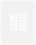 被洗脑的小镇(完结)